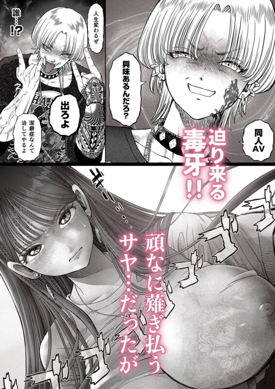 信頼する強つよ彼女が 肉便器にされていた 2 前編