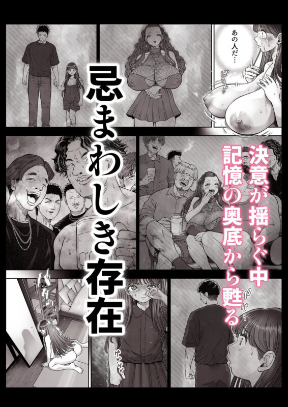 信頼する強つよ彼女が 肉便器にされていた 2 前編