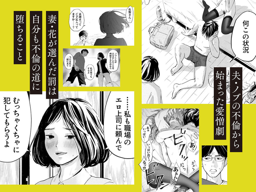 『ハナミズキ 第四話「落花」』鬼畜な間男に羞恥心と秘めた性癖が暴かれる!