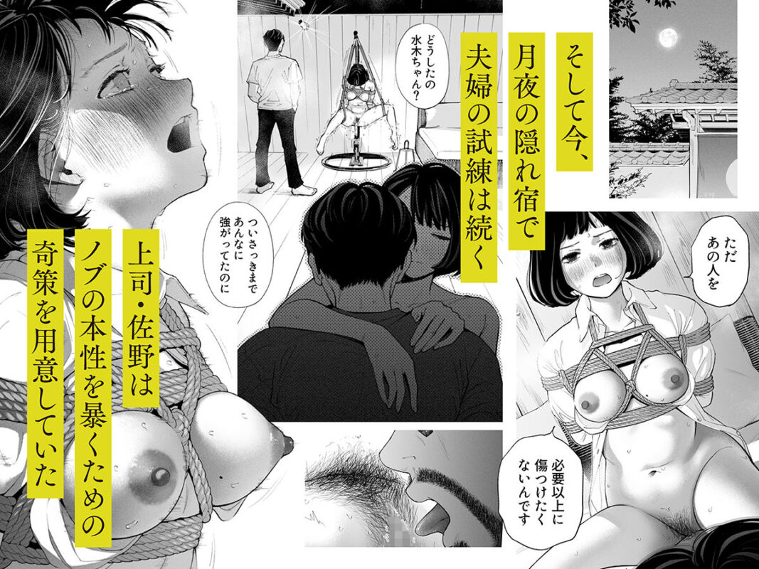 『ハナミズキ 第四話「落花」』鬼畜な間男に羞恥心と秘めた性癖が暴かれる!