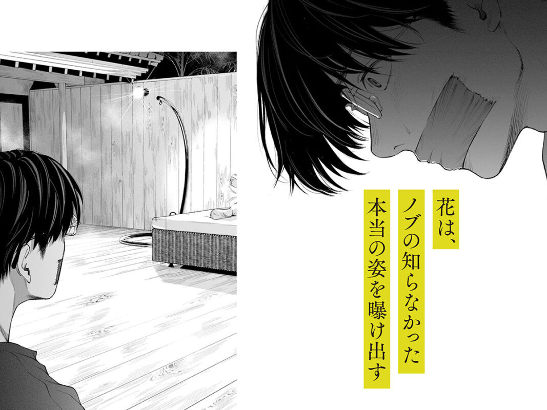 『ハナミズキ 第四話「落花」』鬼畜な間男に羞恥心と秘めた性癖が暴かれる!