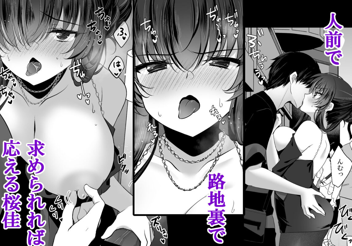催眠カノジョ 彼女の母 高梨桜佳 #3