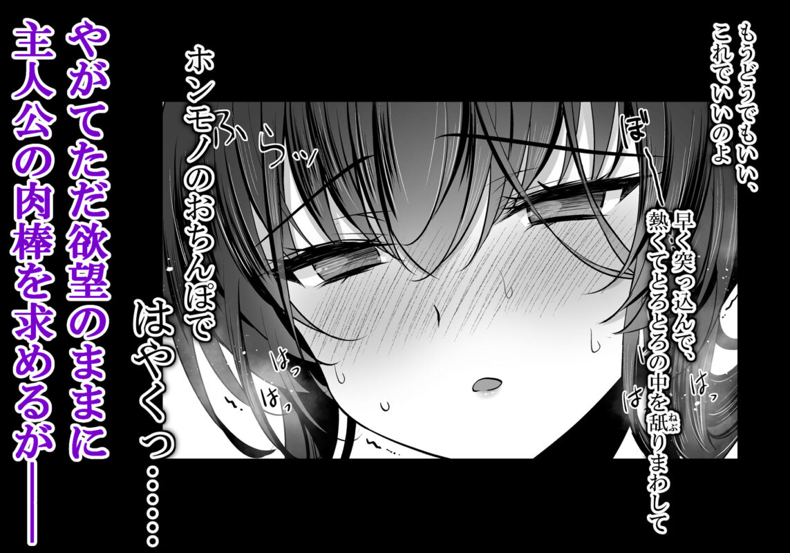 催眠カノジョ 彼女の母 高梨桜佳 #3
