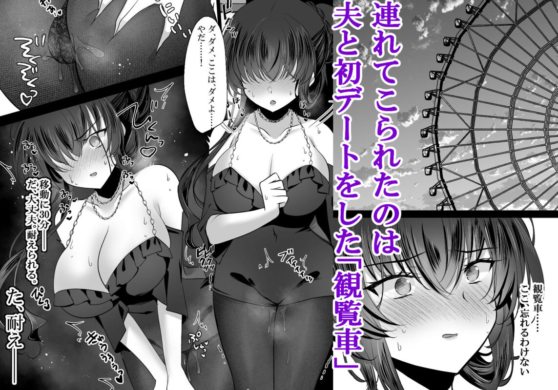 催眠カノジョ 彼女の母 高梨桜佳 #3