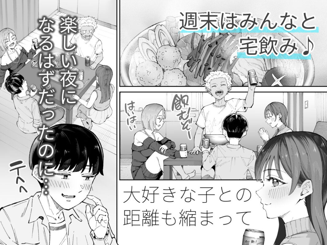 僕とアイツとあの子と彼女。【BSS】