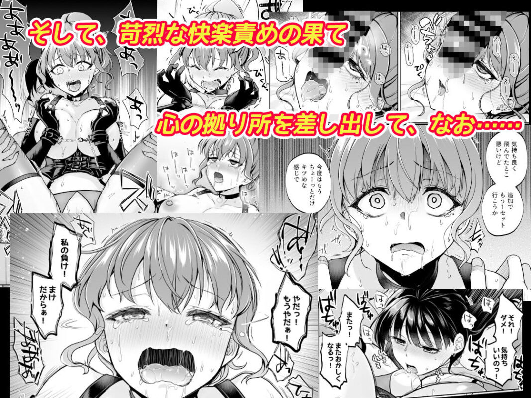 思い出は汚される2.5