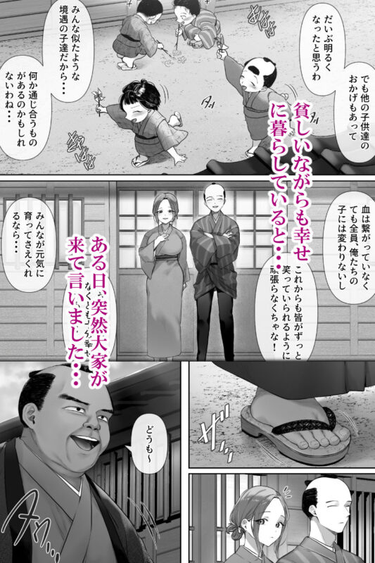 「昔々の寝取られ情事」貧しき夫婦の愛が強欲な大家に引き裂かれる!