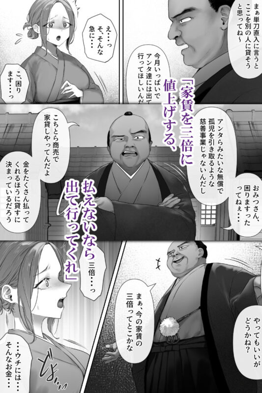 「昔々の寝取られ情事」貧しき夫婦の愛が強欲な大家に引き裂かれる!