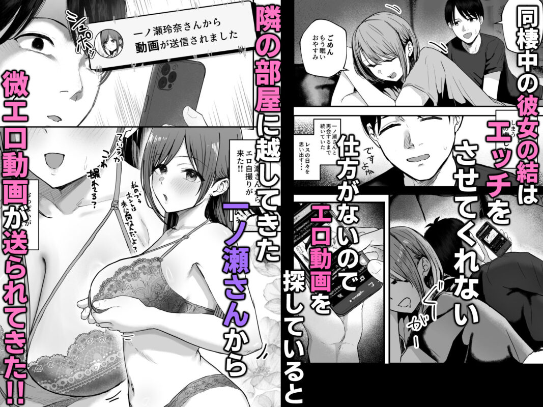 「お前がフった陰キャ女、今じゃフォロワー100万人超えの爆乳グラビアアイドルだぞ？w」3 ―彼女のいる俺をむちむち爆乳ボディで誘惑してきて逆NTR―