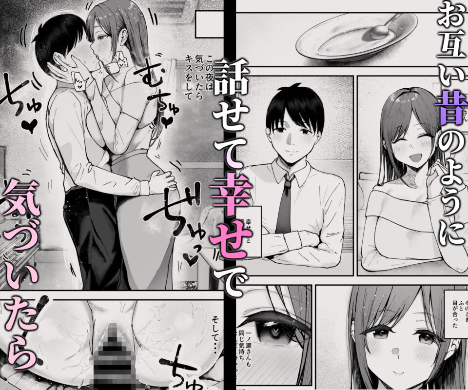 「お前がフった陰キャ女、今じゃフォロワー100万人超えの爆乳グラビアアイドルだぞ？w」3 ―彼女のいる俺をむちむち爆乳ボディで誘惑してきて逆NTR―