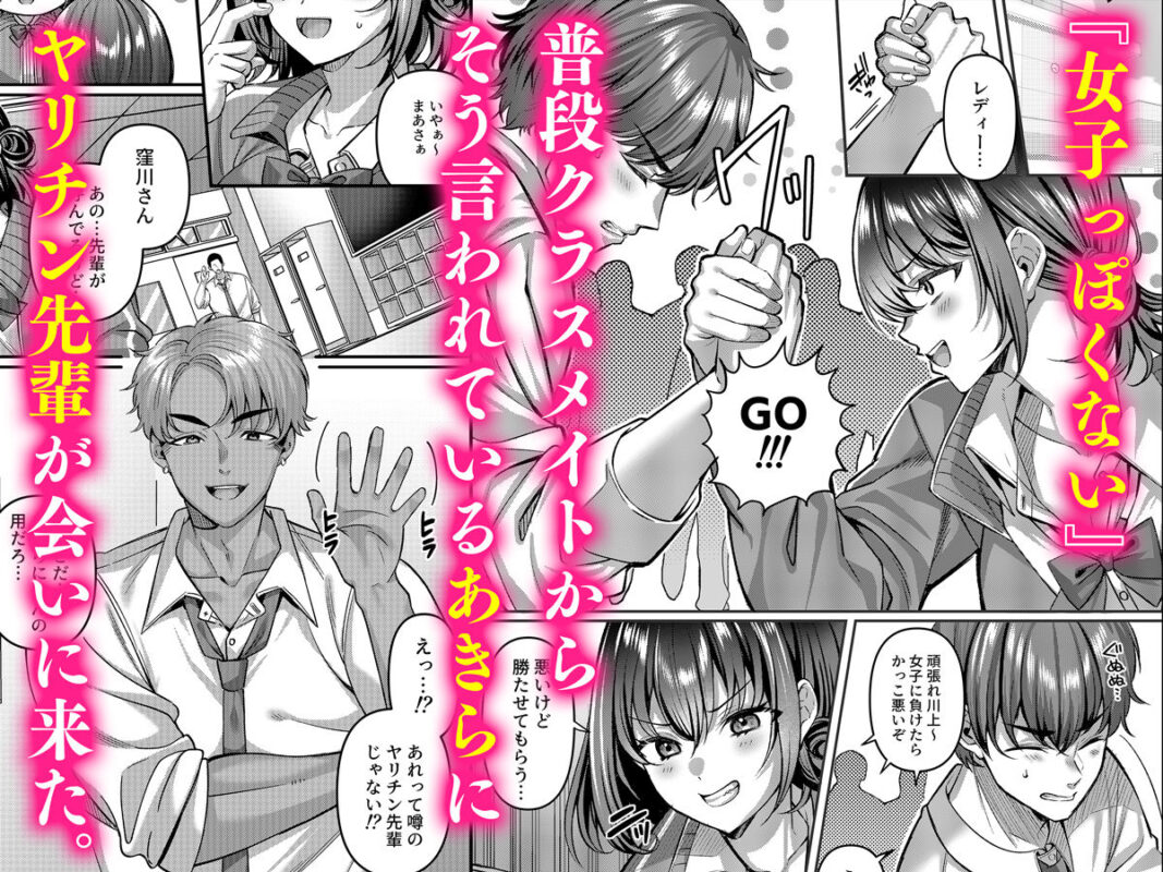 「わたし、女っぽくないってよく言われるんだ(笑)」っていうヤツのメス顔エロくね?