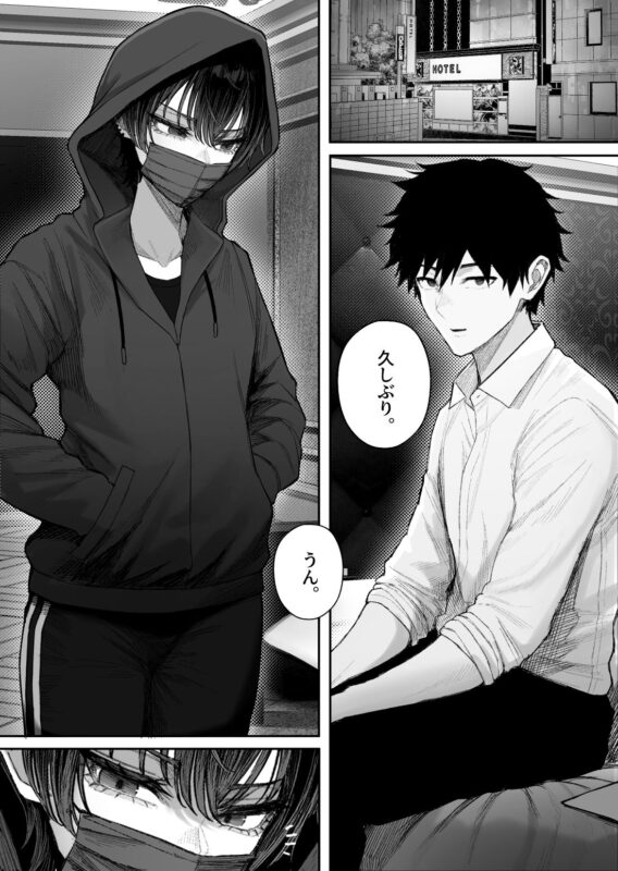 クール系男装女に彼女取られたから、わからせてやった2