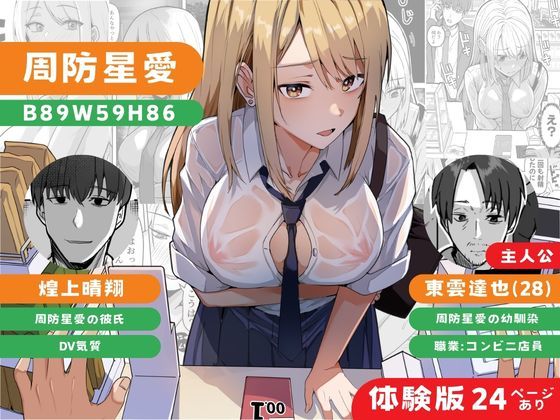 【同人版】コンビニ店員の俺が、DVされてた幼馴染JKを助けてしあわセックスする話【電子単行本（総集編）】