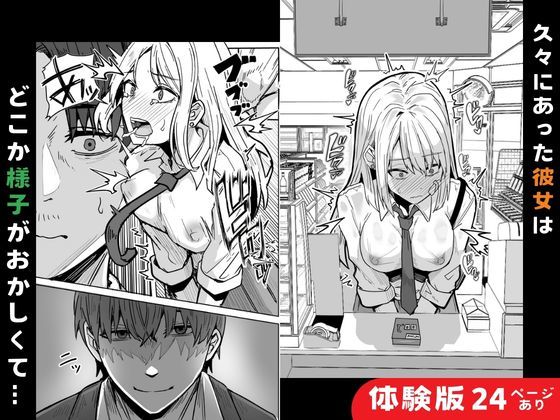 【同人版】コンビニ店員の俺が、DVされてた幼馴染JKを助けてしあわセックスする話【電子単行本（総集編）】