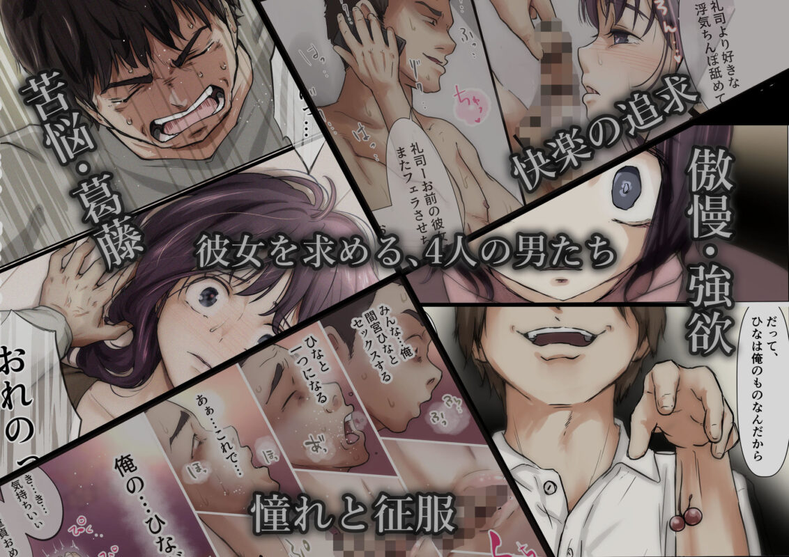 きみの全てを奪うまで ‐総集完全版‐