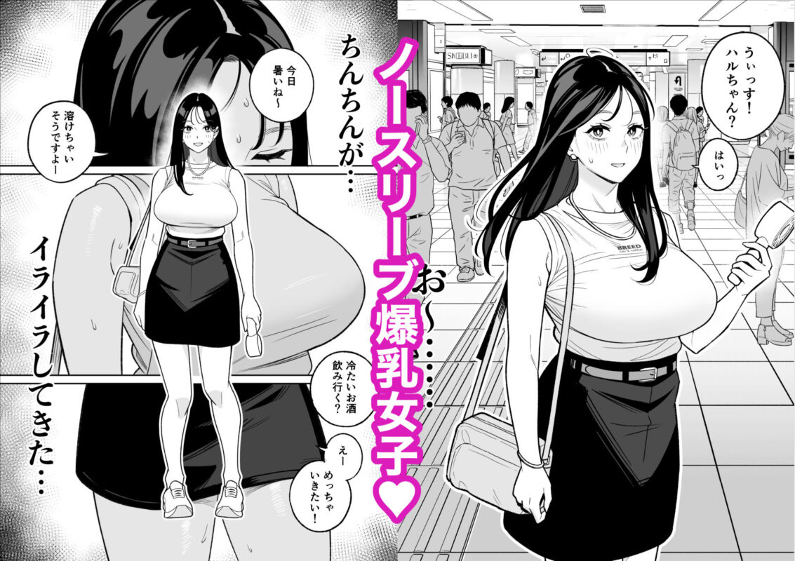 俺のマチアプ体験記〜彼氏持ちJDをバチボコにハメてみた〜