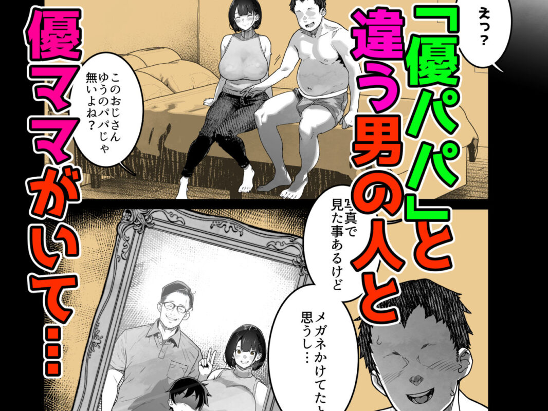 「トモダチのママ〜爆乳だからハメ墜とす編〜」ショタと人妻のリビドーが熱く燃え上がる!
