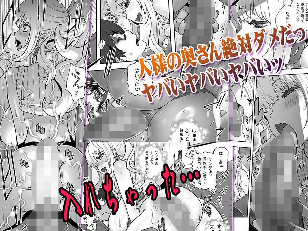 地元の同級生ギャルが 人妻になってて 生種付けさせられてる。