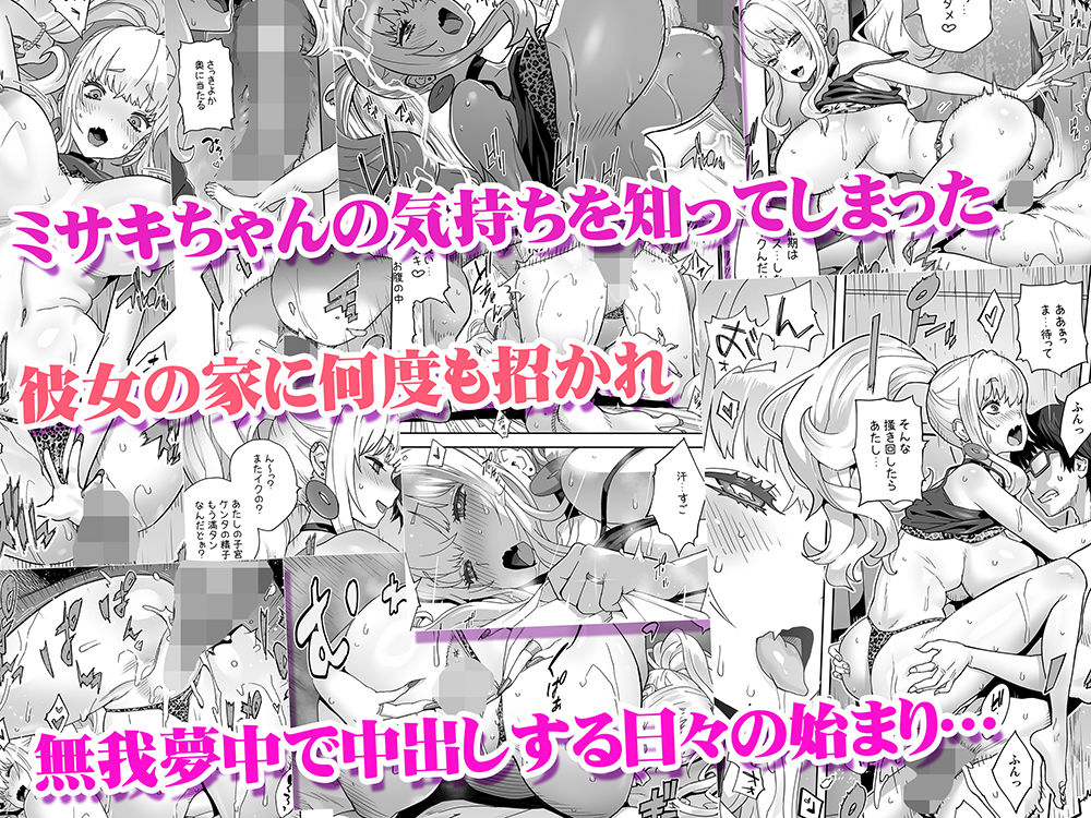地元の同級生ギャルが 人妻になってて 生種付けさせられてる。
