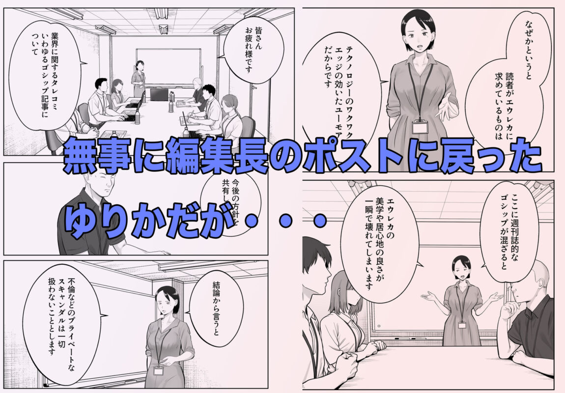 寝取ラレンサ4 ワタシのオムファタル