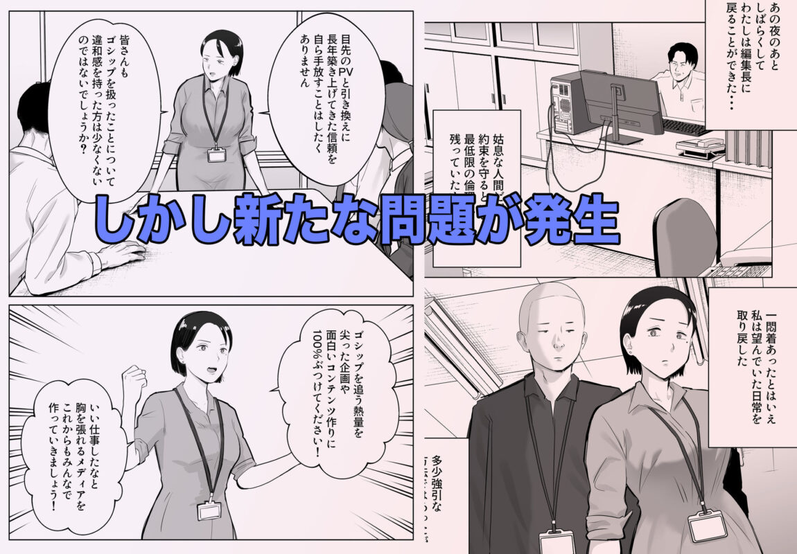 寝取ラレンサ4 ワタシのオムファタル