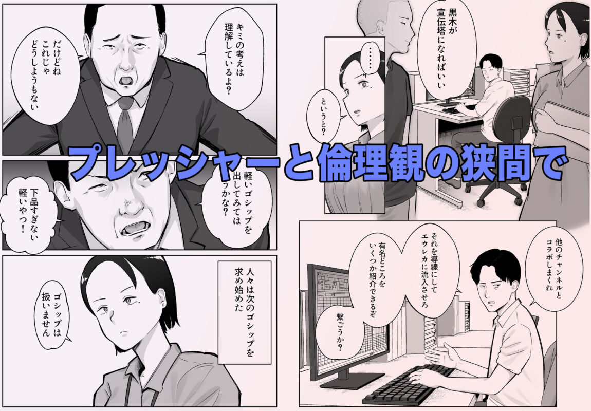 寝取ラレンサ4 ワタシのオムファタル