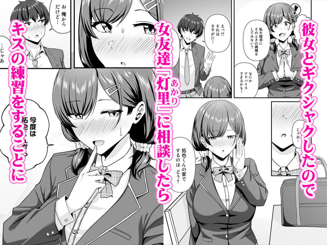 彼女がしてくれないこと、全部ヤラせてくれる女ともだち