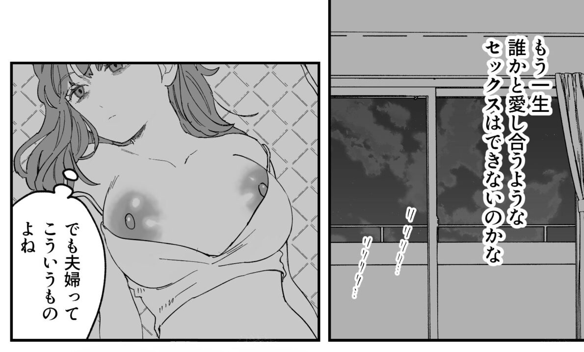 おっきい配達員さんと奥様が不倫しちゃう話