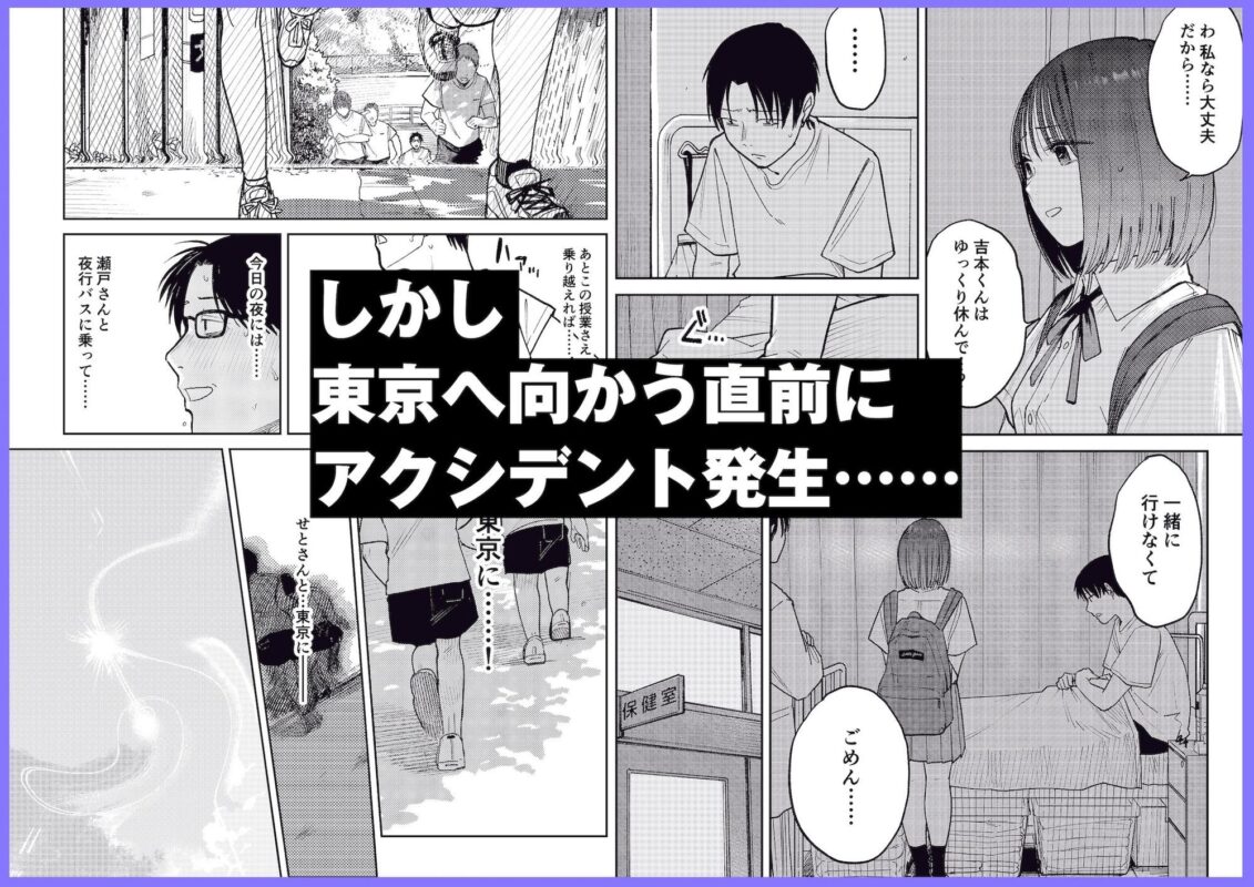 オールナイトセックス -深夜ラジオ好き同士仲良くなった同級生女子が東京遠征したら有名ハガキ職人に食われた-