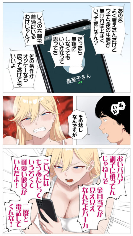 配信で稼ぎたい塩ギャルと陰キャの俺2