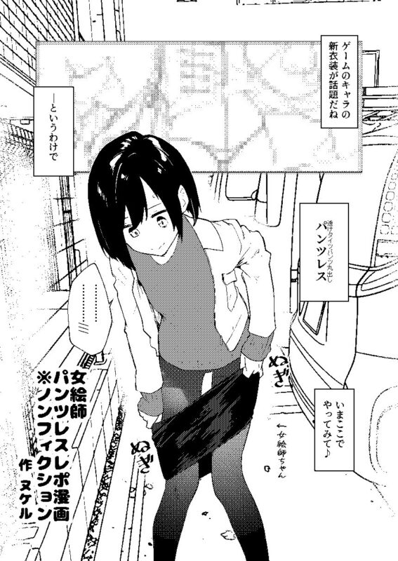女絵師 ＋ ノンフィクションレポ漫画まとめ 2025-2026上半期