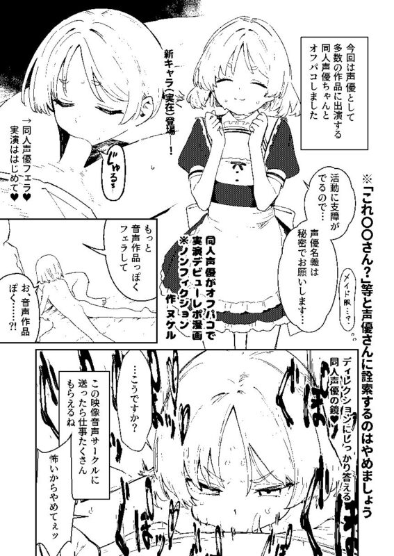 女絵師 ＋ ノンフィクションレポ漫画まとめ 2025-2026上半期