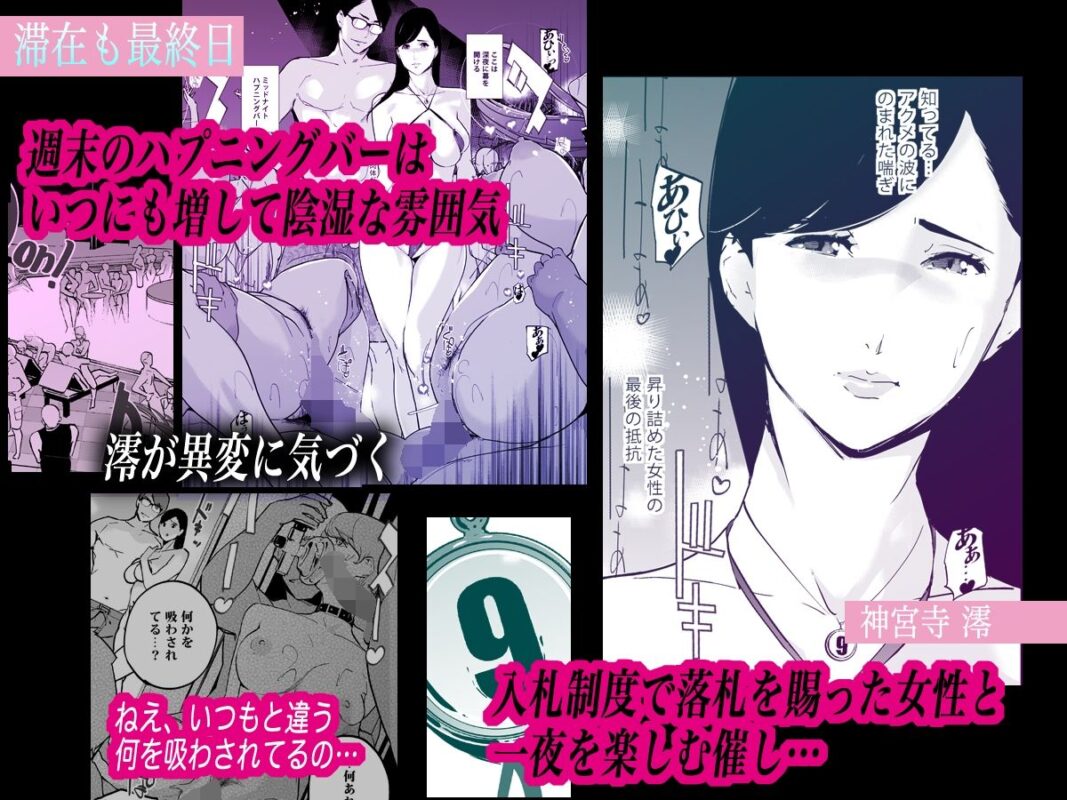 NTR ミッドナイトプール しーずん2 #5