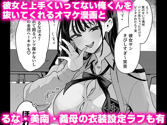 婚約者の妹は顔SSR、性格最悪地獄のエロダンス女。2
