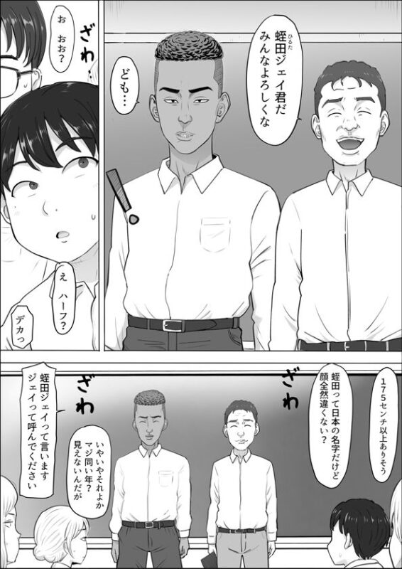 「ナオミ〜僕の知らない母さんの顔〜」気丈な美人ママが息子の同級生に快楽堕ち!
