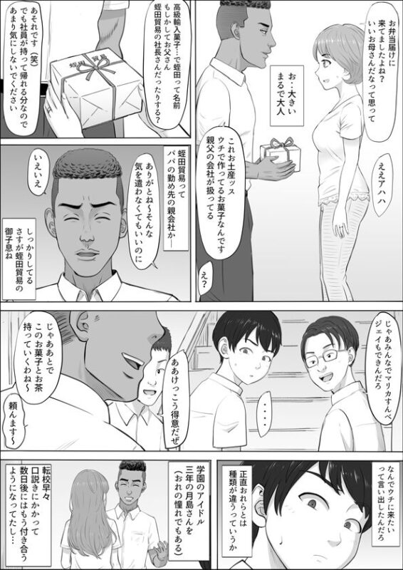 「ナオミ〜僕の知らない母さんの顔〜」気丈な美人ママが息子の同級生に快楽堕ち!