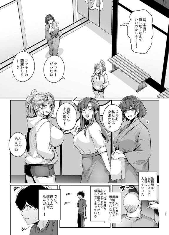 アオハルトラレ2