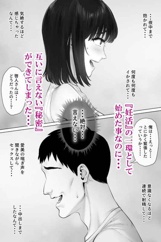 レべチなスワッピング3