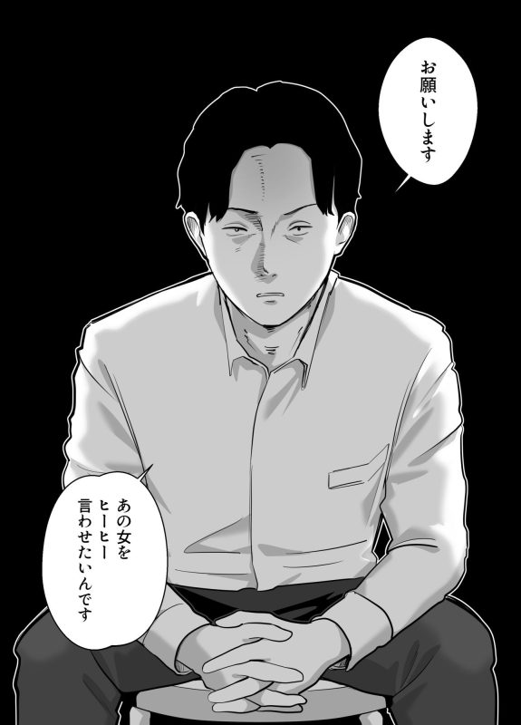 寝取ラレンサ3 最高に相性のいいオトコ