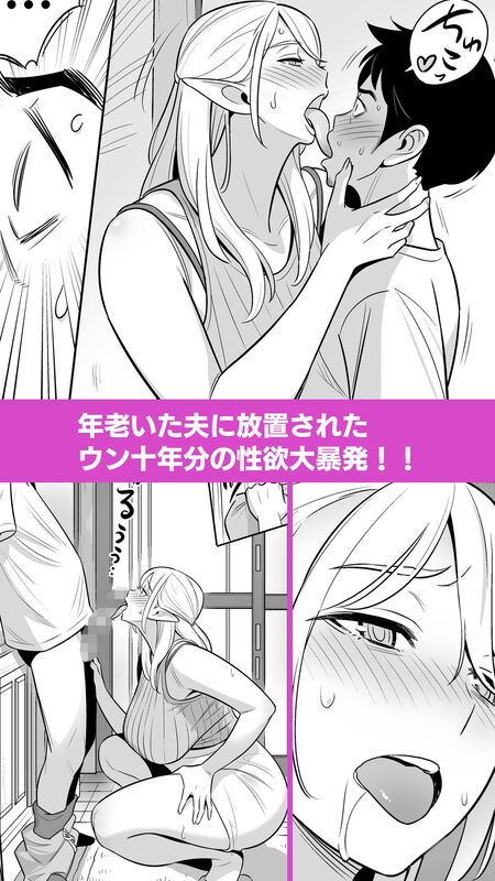 叔母はエルフ ウン十年ご無沙汰豊満ボディの暴発