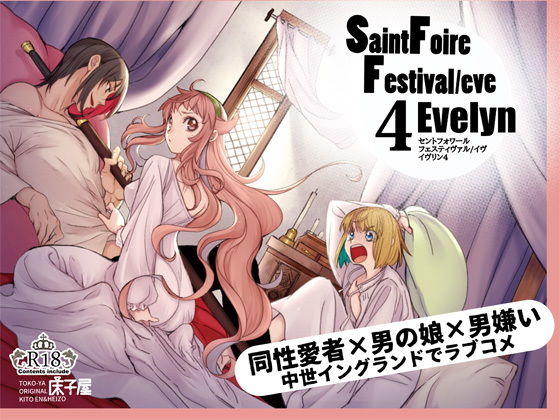 Saint foire festival eve Evelyn 4