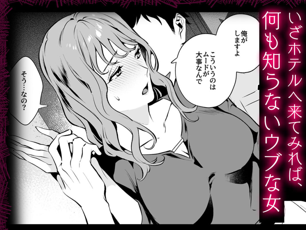 托卵契約 いつも真面目な美人上司（人妻）が、なぜか托卵を迫ってきたので遠慮なく孕ませたった